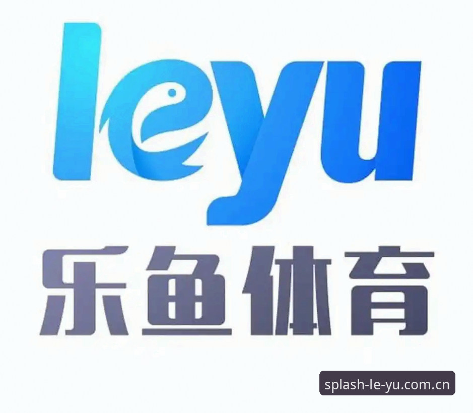 乐鱼怎么下载怎么样 乐鱼体育平台下载实用指南:从安装到使用的完整技巧